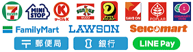 コンビニNP後払い