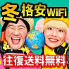 ZEUS WiFi for GLOBAL バナー