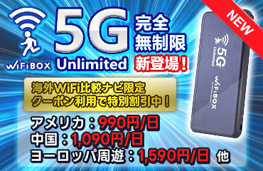 5Gプラン新登場