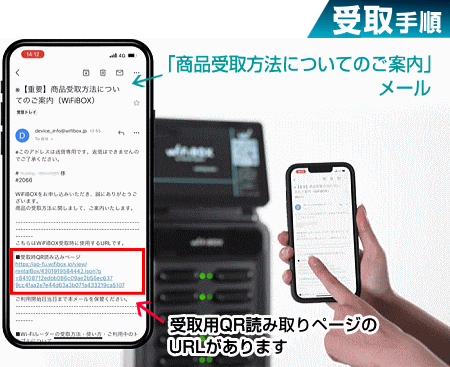商品受取方法についてのご案内 メール