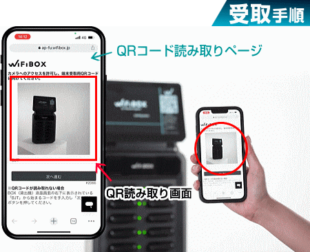QRコードを読み取る