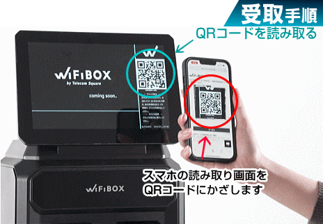 QRコードを読み取る